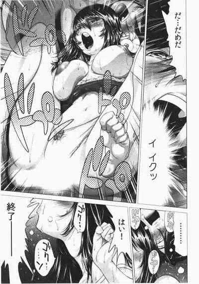 Ukkari Haicchatta! Itoko to Micchaku Game Chuu Vol. 2