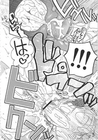 [Saki Urara] Yome Mamire