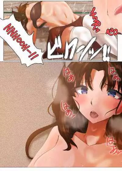 Natsu no Emiya-tei | Summer at the Emiya Residence