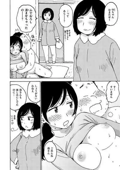 [Karma Tatsurou] Rakuukan no Sekai toka [Digital]