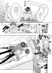 [Honda Arima] Fushidara Sharehouse [Digital]