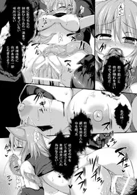 [Takayuki Hiyori] Maju Youjo [Digital]