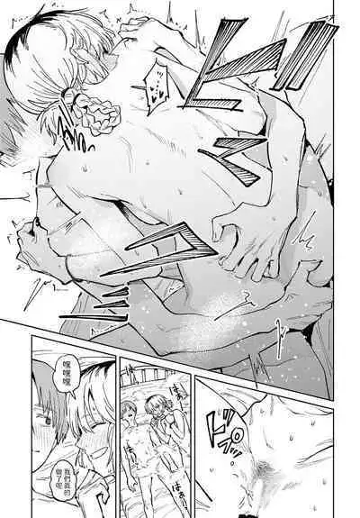 [腐蝕] 開煙睹情 (COMIC アンスリウム 2024年6月号) 中文翻譯