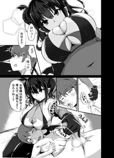 [187 Creature] Strange bedfellows