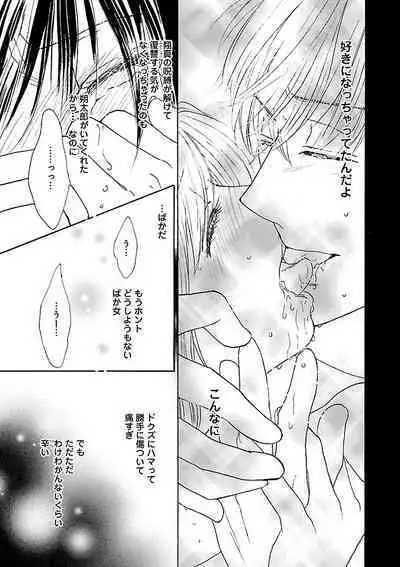 Renai LoveMax 2022-12