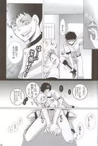 Nikubenjou no Kabaneri Sono Ni