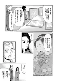 [Yokoyama Michiru] Ano Hi no Sensei [Digital]