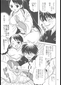 [St. Rio (Purin)] Inshokushu Kekkai (Ichi) (Kekkaishi)