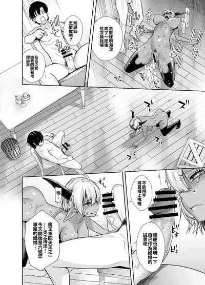 Kasshoku Mesu Aite ni Akugyou Kasegi!