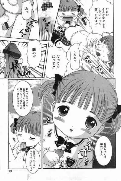 COMIC Minimon Vol. 13