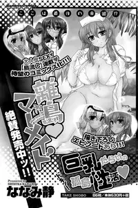 Namaiki! 2015-08