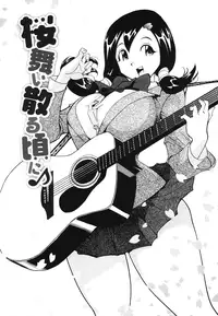 [Namezou] Name Chichi [Digital]