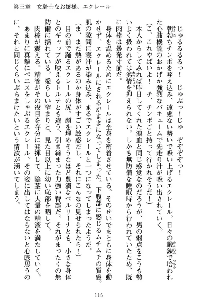 孕ませて王子様!