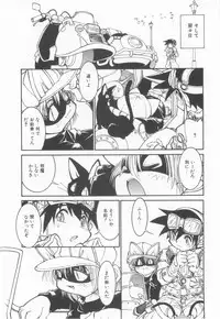 [Anthology] Shota Tama Vol. 2