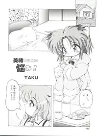 [Anthology] Doujin Anthology Bishoujo a La Carte 7 (Various)