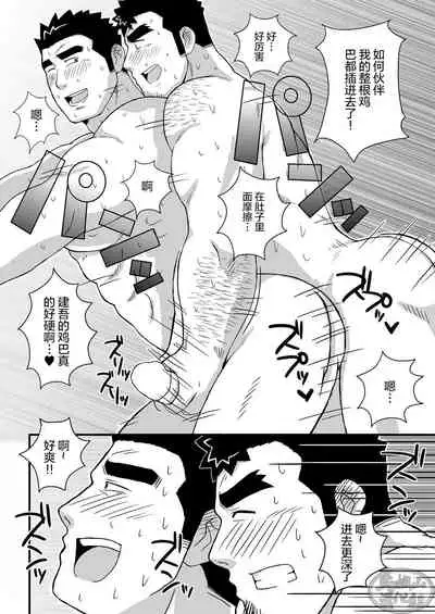 [Shigeta Juukou (Shigeta Shigezo)] KenShu Hon (Tokyo Afterschool Summoners) [Chinese] [马栏山汉化组] [Digital]