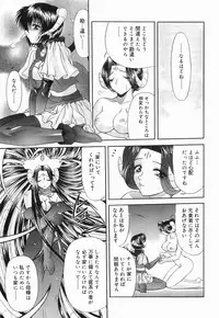 [BLUE BLOOD] Heaven or HELL Vol. 2