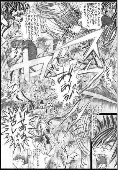 (C69) [ultimate works (Kagura Momiji)] Mahou Shoujo Pururun Momi 2 (Fushigi Boshi no Futago Hime)