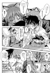 [Akimoto Karma] Choi M