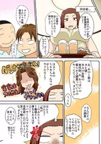 (COMIC1☆11) [Freehand Tamashii (DT Hone)] Aorare Tsuma