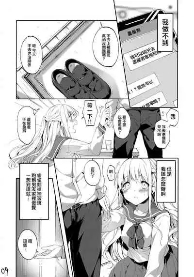 Kimi to Tsunagaritai