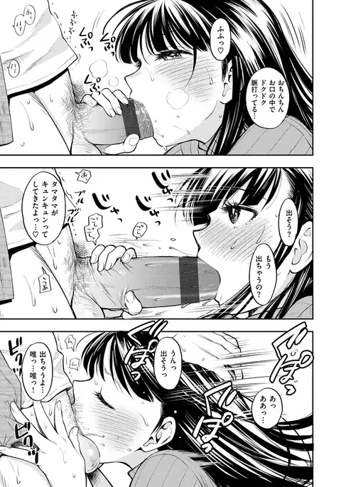 Boku no Toshiue no Kanojo