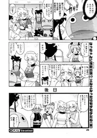 COMIC Megastore 2005-08