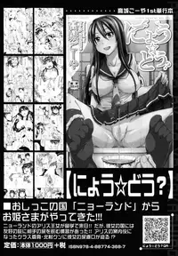 [Takashiro Go-ya] Tenshi no Oshikko