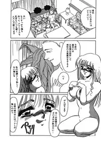 [Umino Yayoi] Hakuhyou Motto Hidoikoto Shite! [Digital]