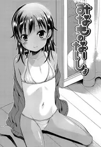 [Misao.] Hajimete Janai yo? | 不是第一次哦？ [Chinese] [CastlevaniaYB个人汉化]