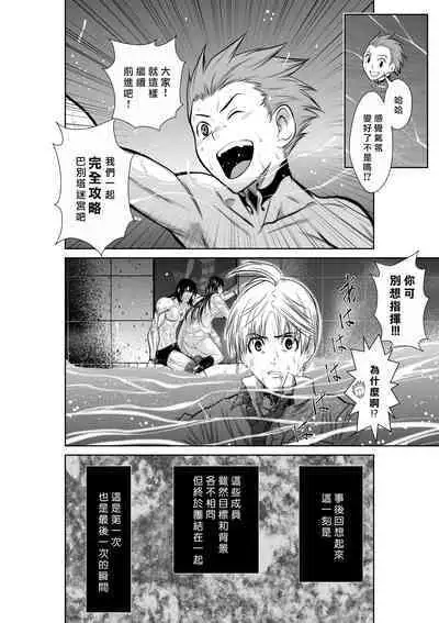 [Tetsu MOMOTA] Chijou Hyakkai R18 Ch01-05 [Chinese] 地上100層 [牛頭人酋長之魂漢化]