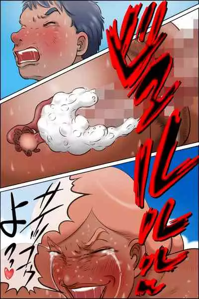 The island of sexual aunts who have been tanned in black