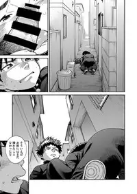 [Shounen Zoom (Shigeru)] Manga Shounen Zoom Vol. 25 [Digital]