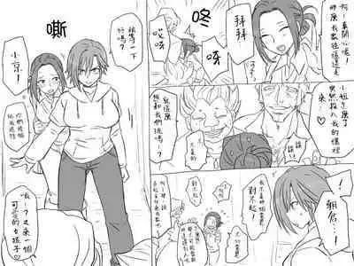 [Eroe] Seitenkango, Shinyuu to ~Sonogohen~ Ch. 1-3 [Chinese] [路过的骑士汉化组]