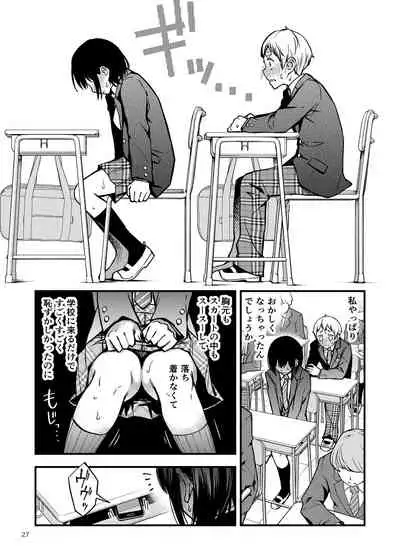 [Dojiro Books (Dojiro)] Shojo ga Doutei to no Hatsutaiken de Mezamechau Hanashi