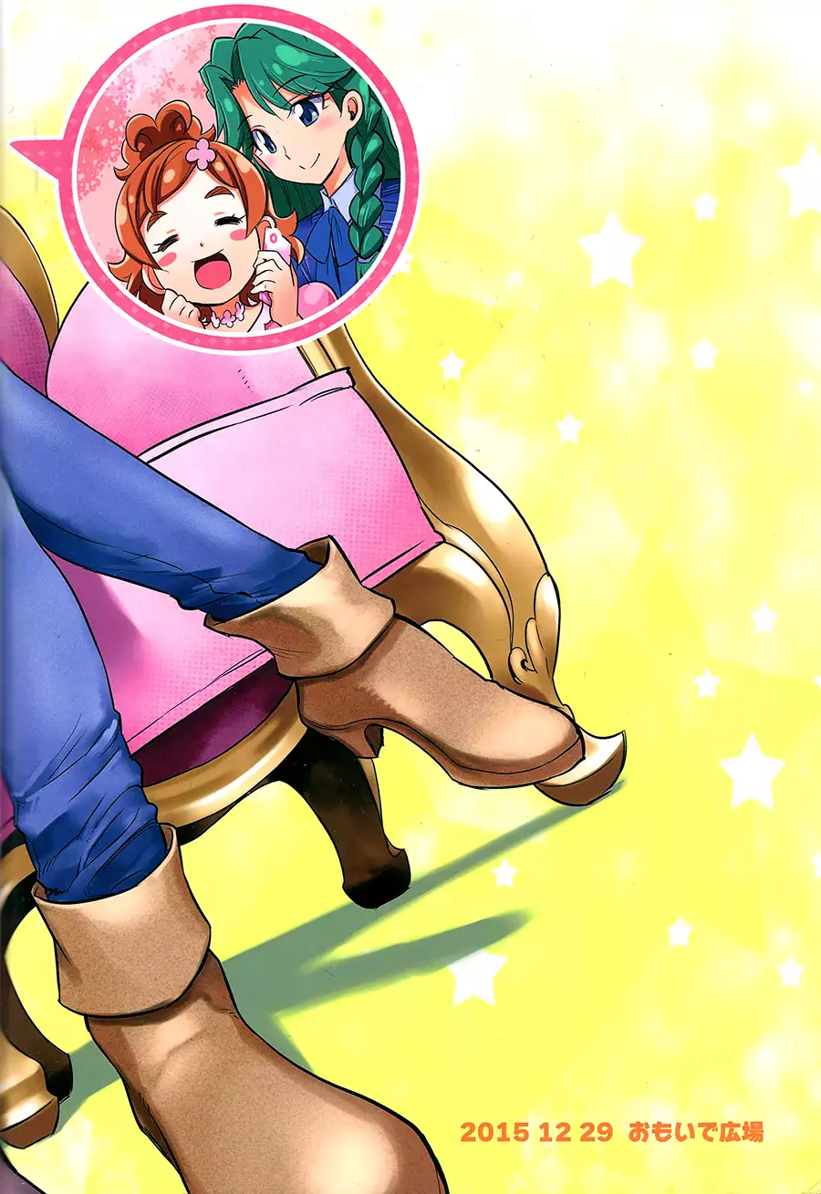 My Princess My Darling!