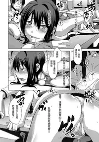 [ShindoL] Sarashi Ai [Chinese] [Decensored]