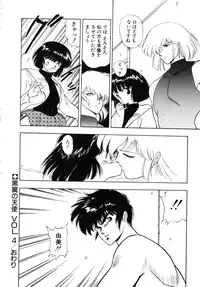 [Mii Akira] Kokuyoku no Christis