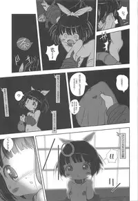 (C81) [Kachusha (Chomes)] Youjo Monzetsu Tengoku Sou Mon Hen 2