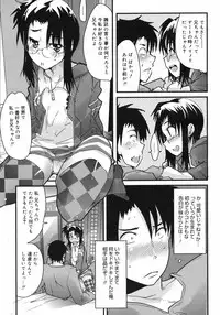 COMIC 0EX Vol. 12 2008-12