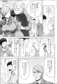 [Nagashima Chousuke] Oretachi no Paizurina - Issaitafu no Susume