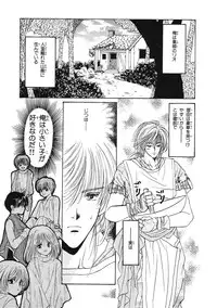 [Hoshizaki Ryuu] Junan Na Hibi