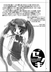 (C58) [VENOM (Alto Seneka, Rusty Soul)] Beauty's GAME (Air)