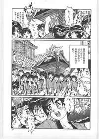 [Tanuma Yuuichirou] Season 1