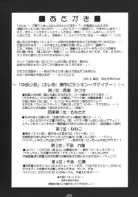 [G-R (Akiyama Kenta)] Dream Catcher (Yumeria)