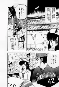 [AKIRA] Mamiko no Trip Paradise 1