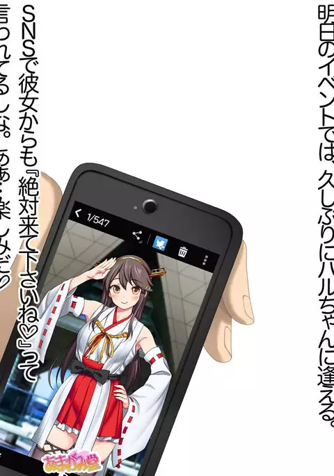 Ore wa Haruna ni Sakaraenai Ch. 0-8.91