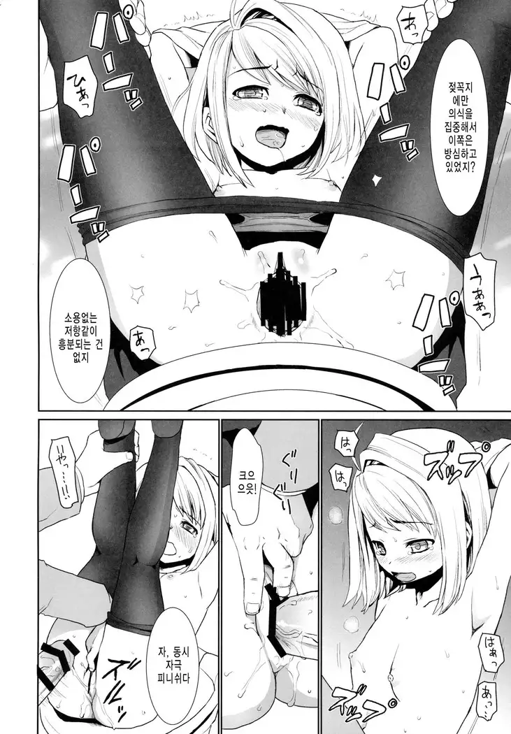 Mukuchi Shoujo no Chikan Higai 2-4