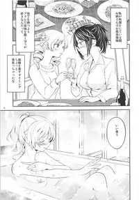 (C93) [Nedaore (Ayane)] Nihaku Mikka o Present (Puella Magi Madoka Magica)