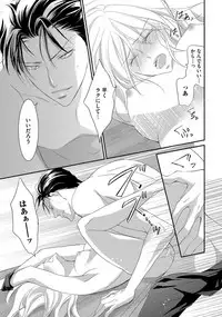 Yakuza no Gokuama Choukyou - Sandaime ni Mainichi Ajimi Saretemasu....